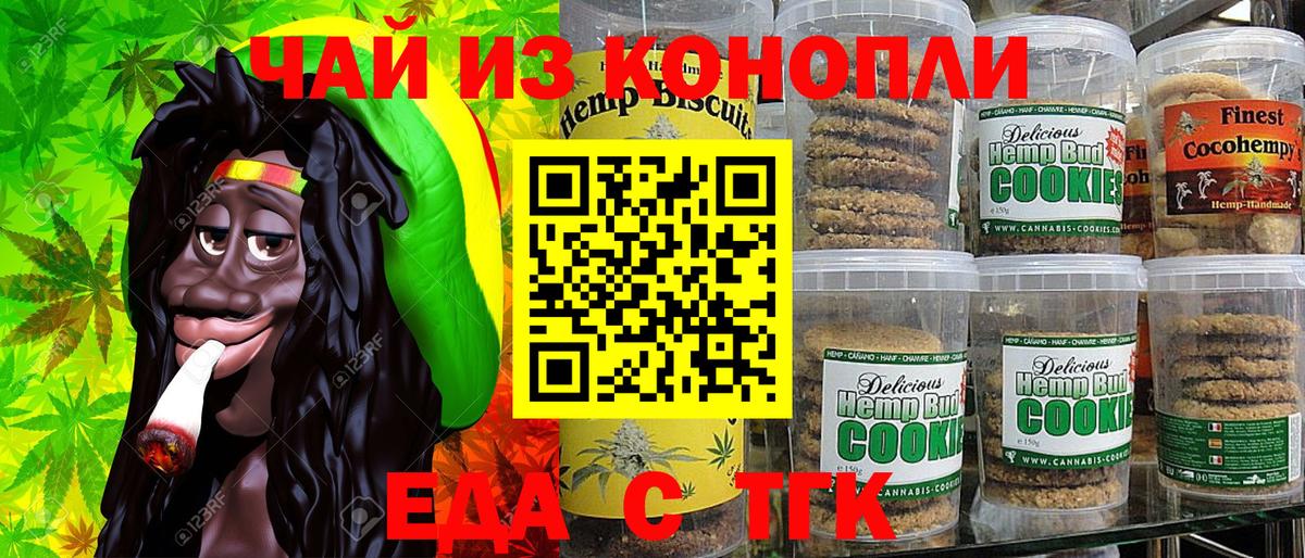 Котельники  Canna-Cookies конопля  Вход с VPN 