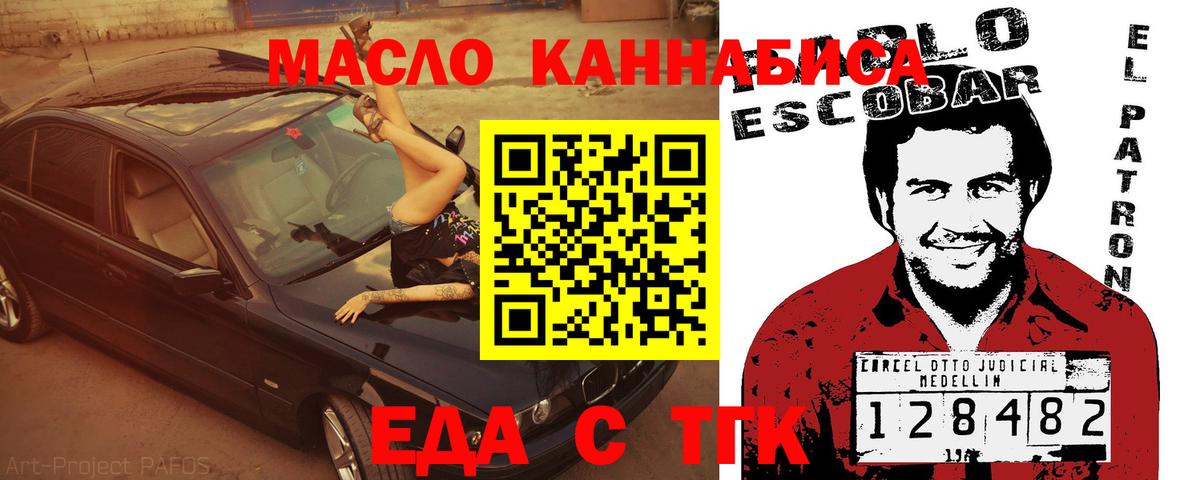 Cannafood конопля Котельники