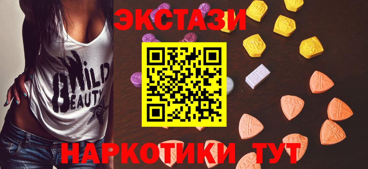 Котельники  ЭКСТАЗИ  Вход с VPN  ЭКСТАЗИ Cube  Ecstasy диски 