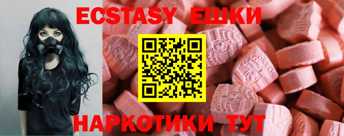 Экстази mix Котельники