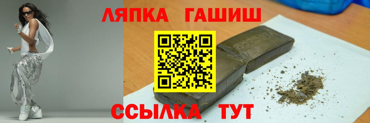 ГАШ VHQ  ГАШИШ Premium  Вход с VPN  Гашиш  Котельники 