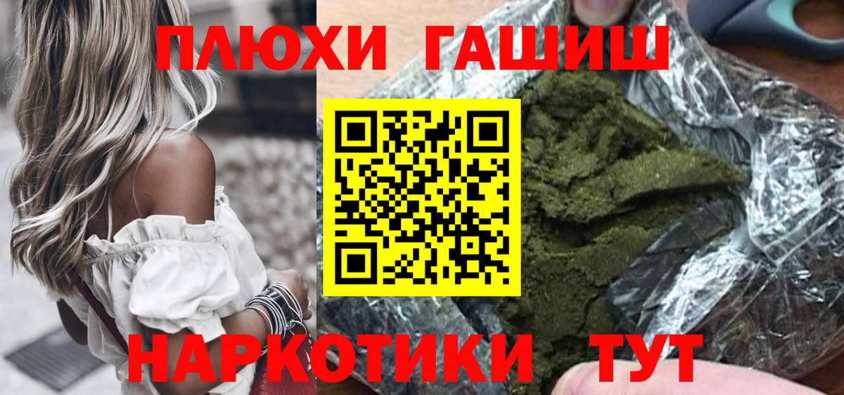 ГАШИШ гарик Котельники