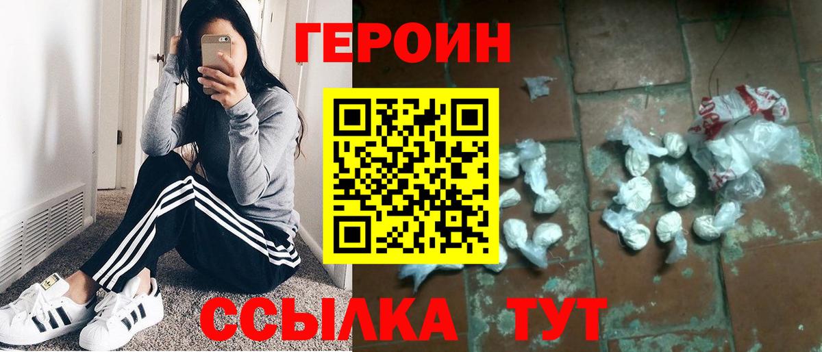 Котельники  ГЕРОИН афганец  Вход с VPN 