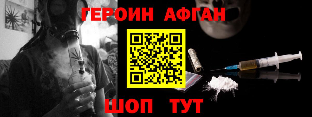 Героин VHQ Котельники