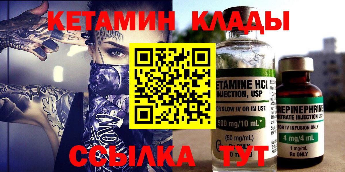 гидра маркетплейс  Кетамин ketamine  Котельники  Вход с VPN  КЕТАМИН ketamine 