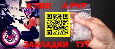 Альфа ПВП Краснознаменск
