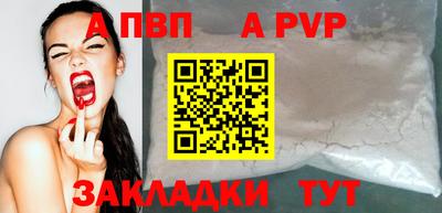 Альфа ПВП Краснознаменск