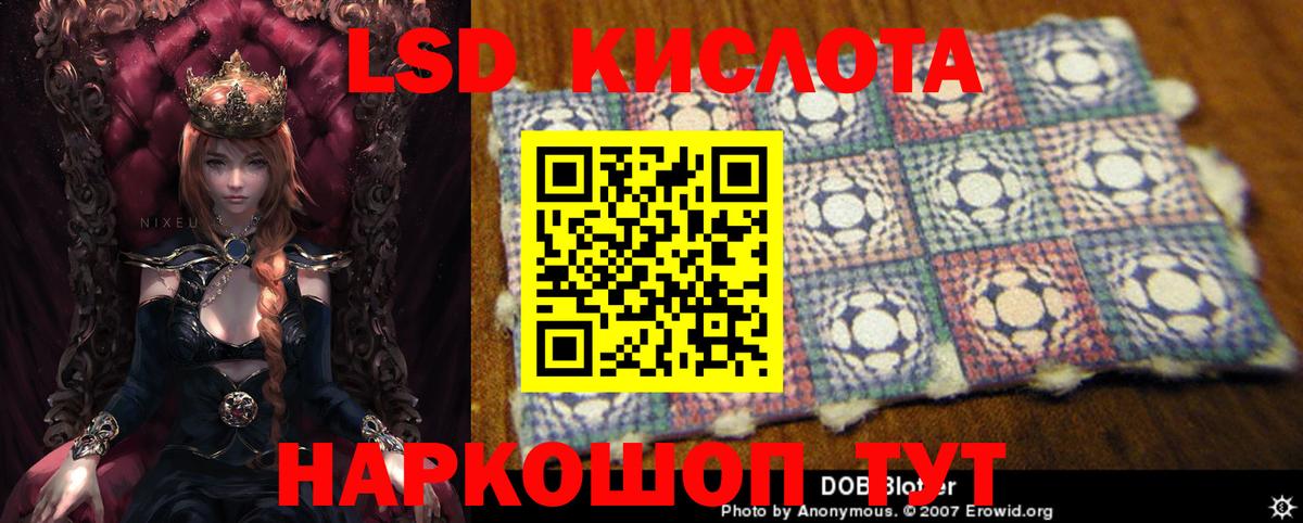 LSD-25 экстази кислота  Вход с VPN  Котельники 
