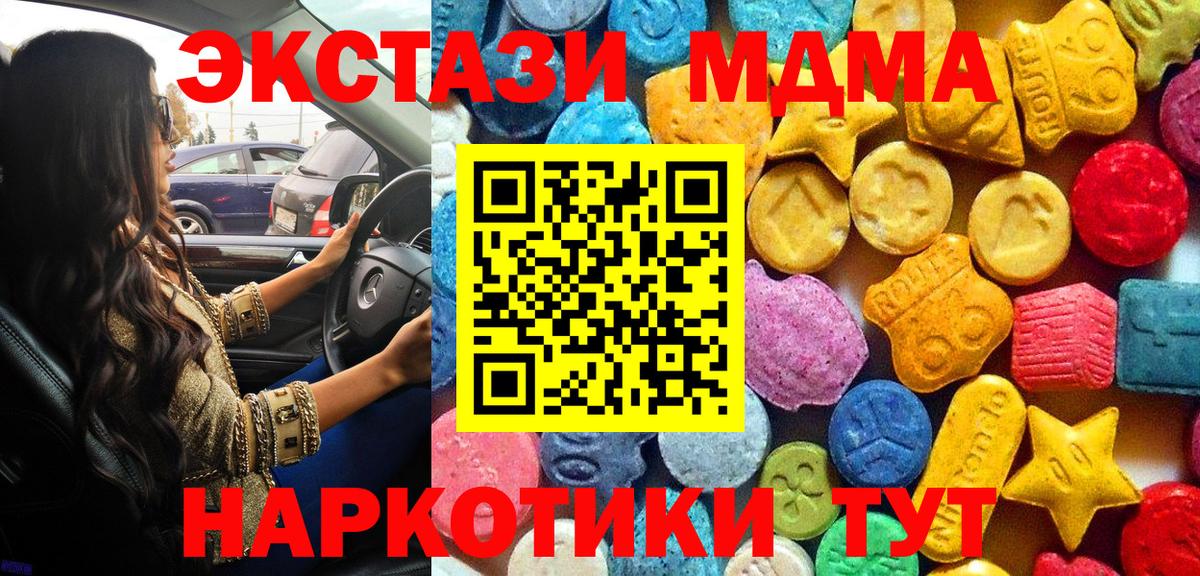 MDMA crystal  МДМА  Котельники  MDMA молли  Вход с VPN 