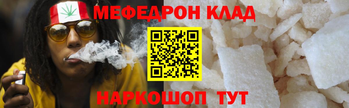Меф кристаллы Котельники