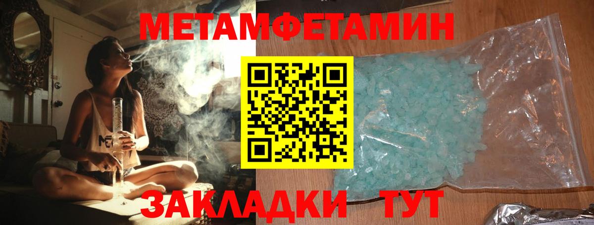 Метамфетамин пудра  Вход с VPN  Котельники  Метамфетамин пудра 