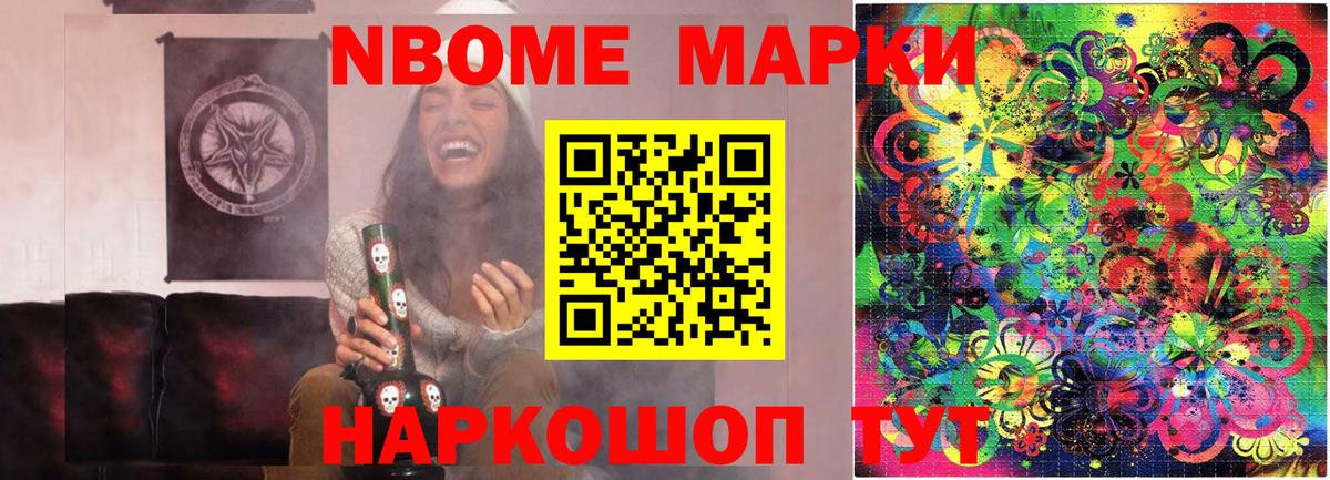 наркота  Вход с VPN  Котельники  Марки N-bome 1,5мг  Марки 25I-NBOMe 