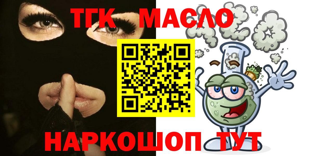 Дистиллят ТГК вейп  ТГК вейп  Котельники  ссылка на мегу онион  Вход с VPN 